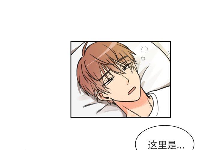 怦然心动怦然心动：第8话P3