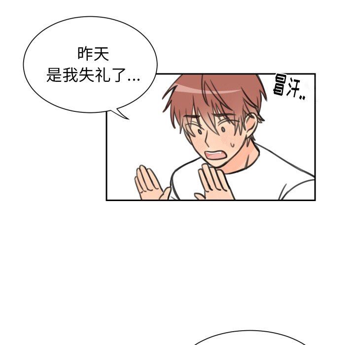 怦然心动怦然心动：第8话P26