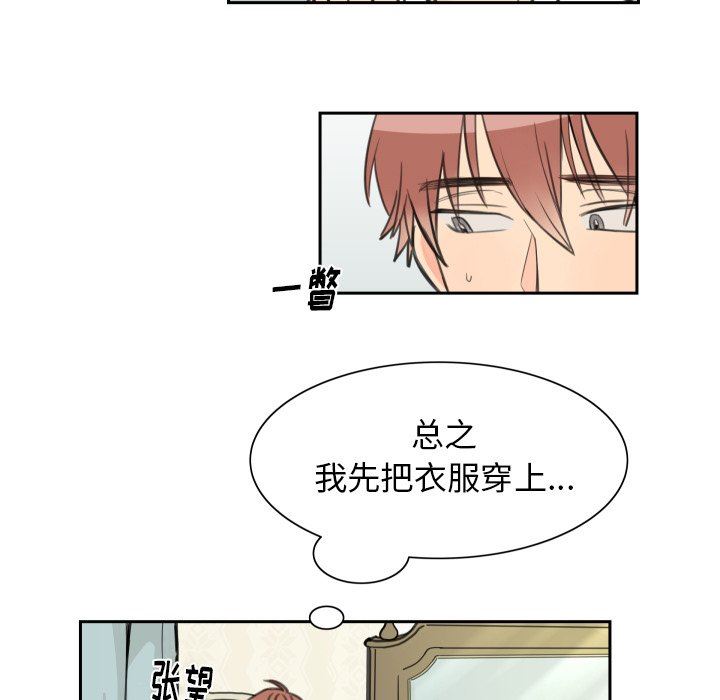 怦然心动怦然心动：第8话P15