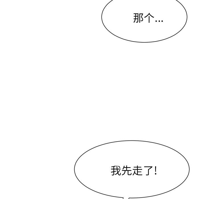 怦然心动怦然心动：第8话P27