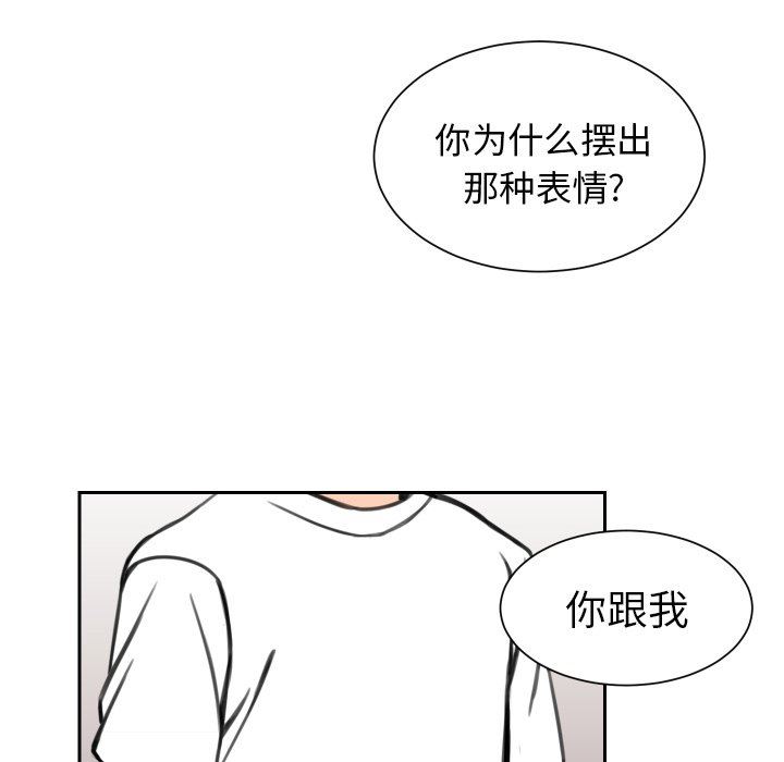 怦然心动怦然心动：第8话P41