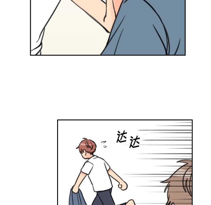 怦然心动怦然心动：第8话P45