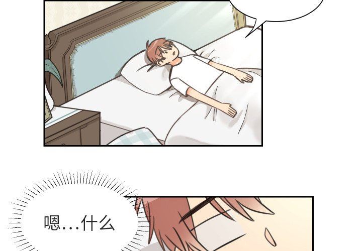 怦然心动怦然心动：第8话P4