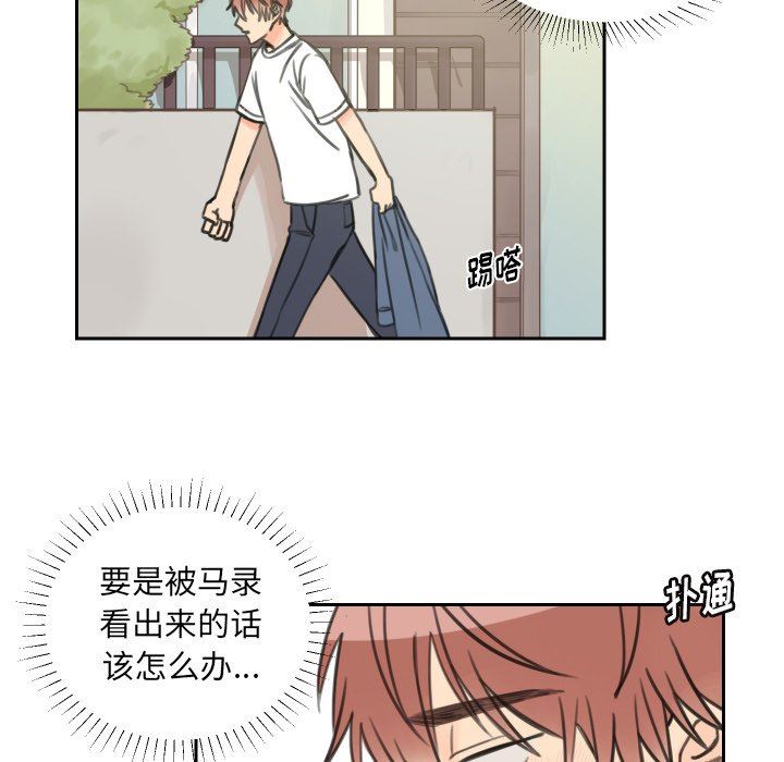 怦然心动怦然心动：第8话P53