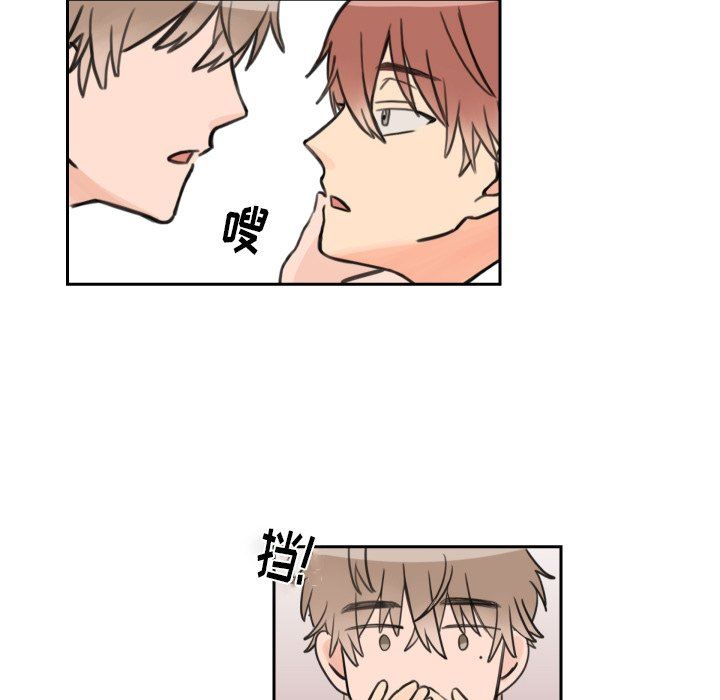 怦然心动怦然心动：第8话P23