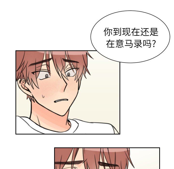 怦然心动怦然心动：第8话P43