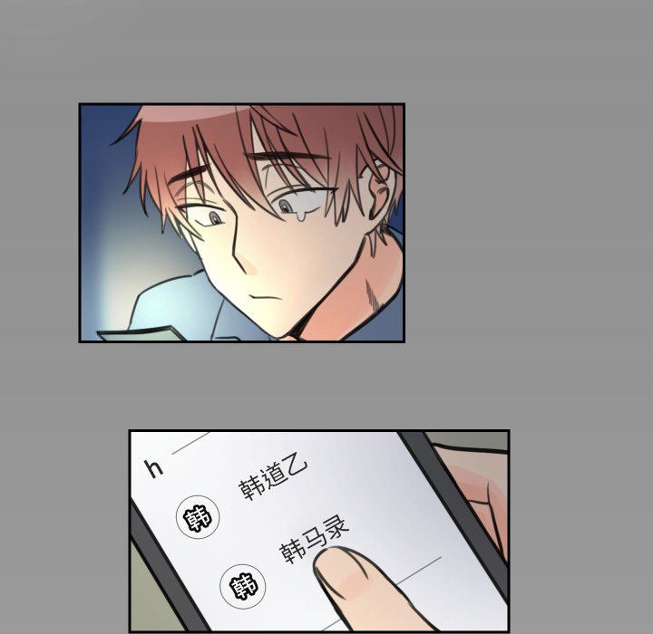 怦然心动怦然心动：第8话P8