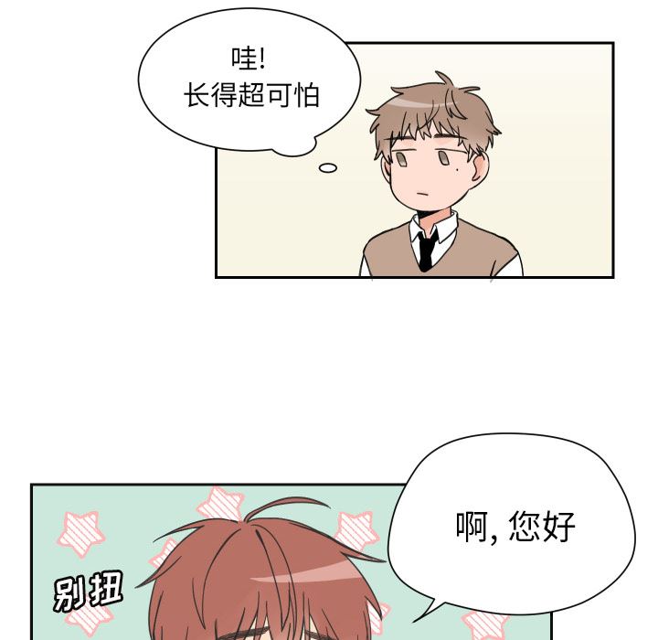 怦然心动怦然心动：第2话P6