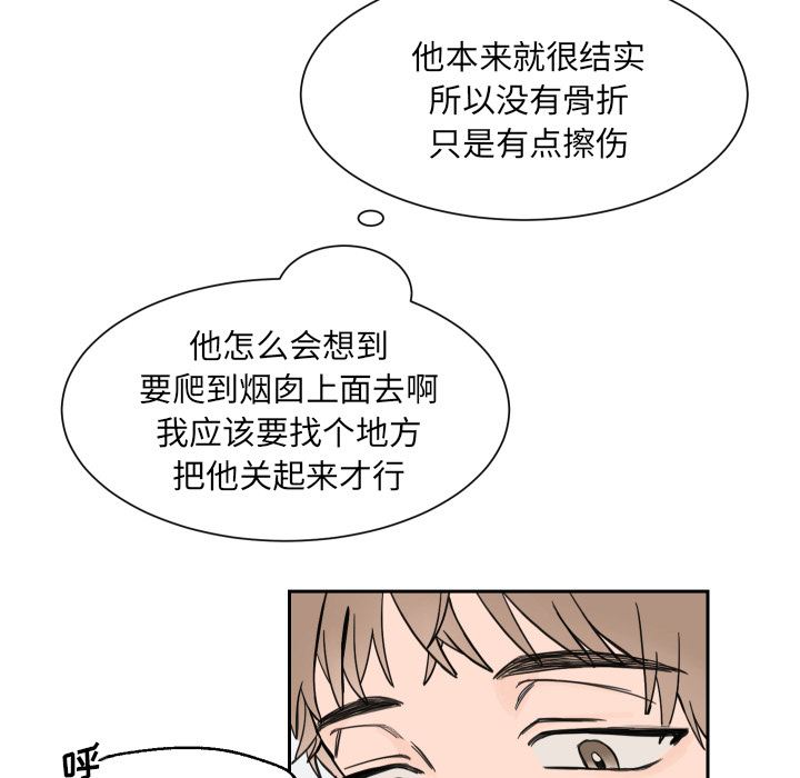 怦然心动怦然心动：第2话P17