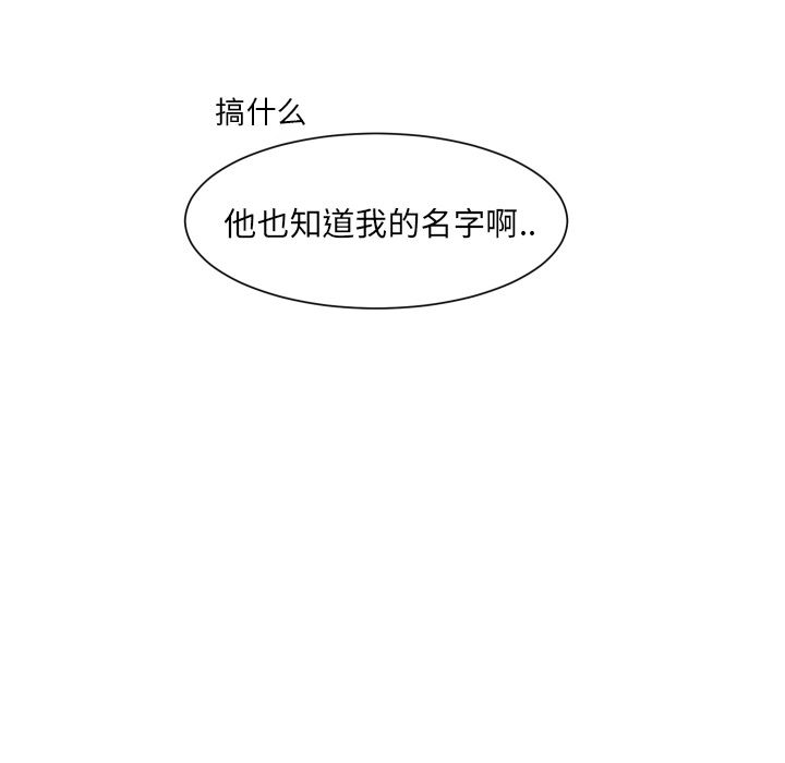 怦然心动怦然心动：第2话P26