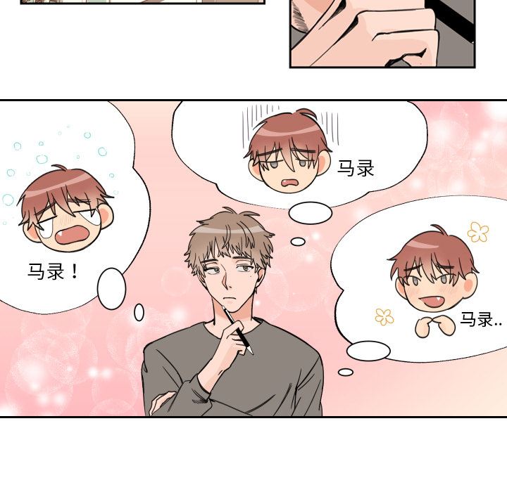 怦然心动怦然心动：第2话P29