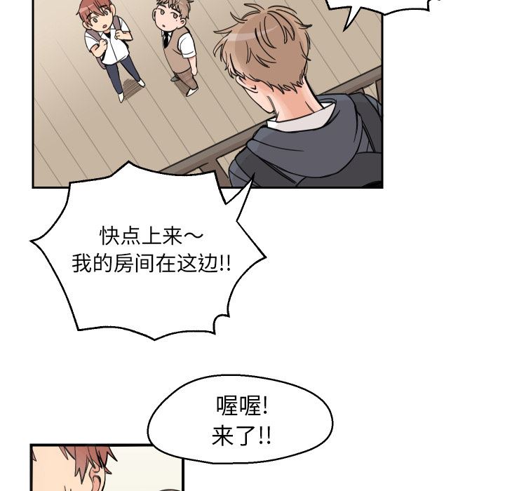 怦然心动怦然心动：第2话P9