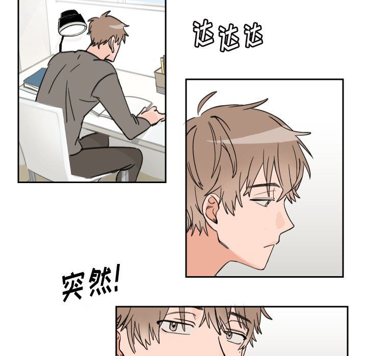 怦然心动怦然心动：第2话P37