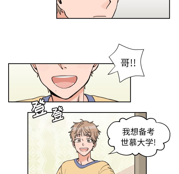 怦然心动怦然心动：第2话P38