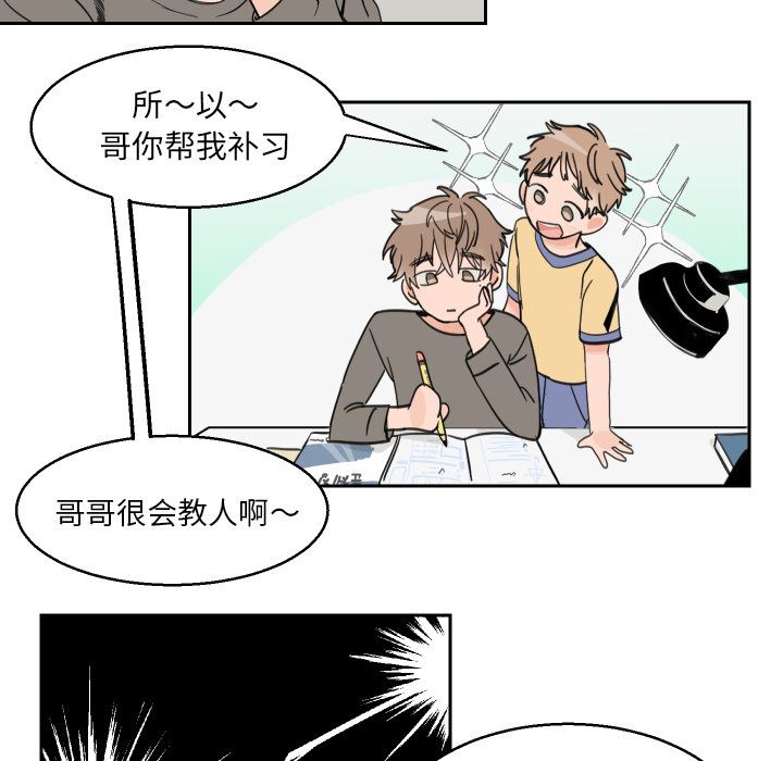 怦然心动怦然心动：第2话P40