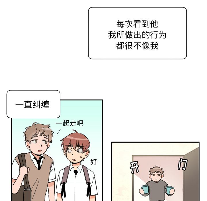 怦然心动怦然心动：第2话P31