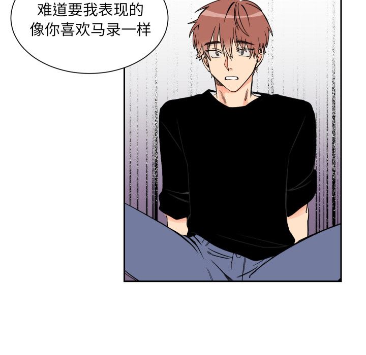 怦然心动怦然心动：第2话P51