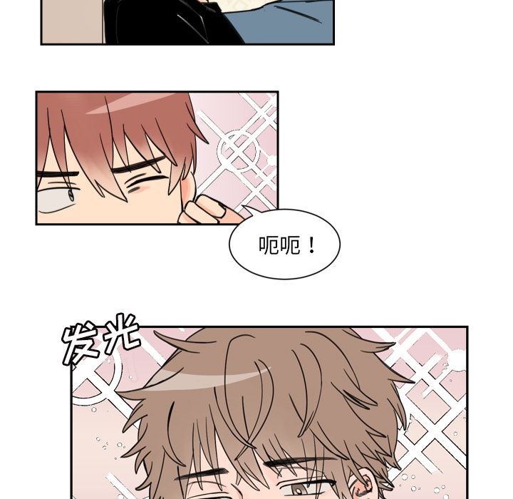 怦然心动怦然心动：第2话P45