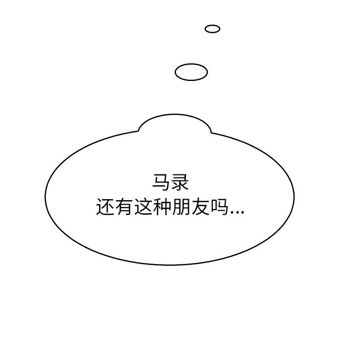 怦然心动怦然心动：第2话P11