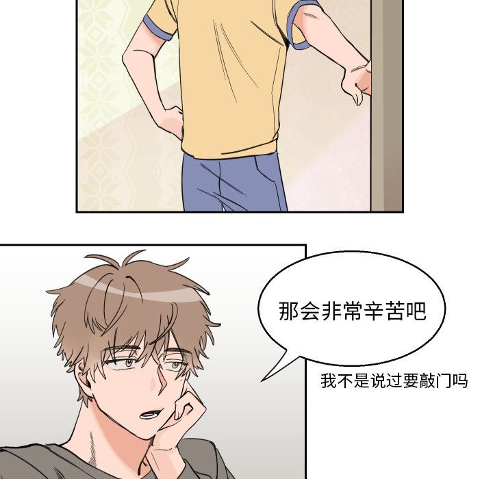 怦然心动怦然心动：第2话P39