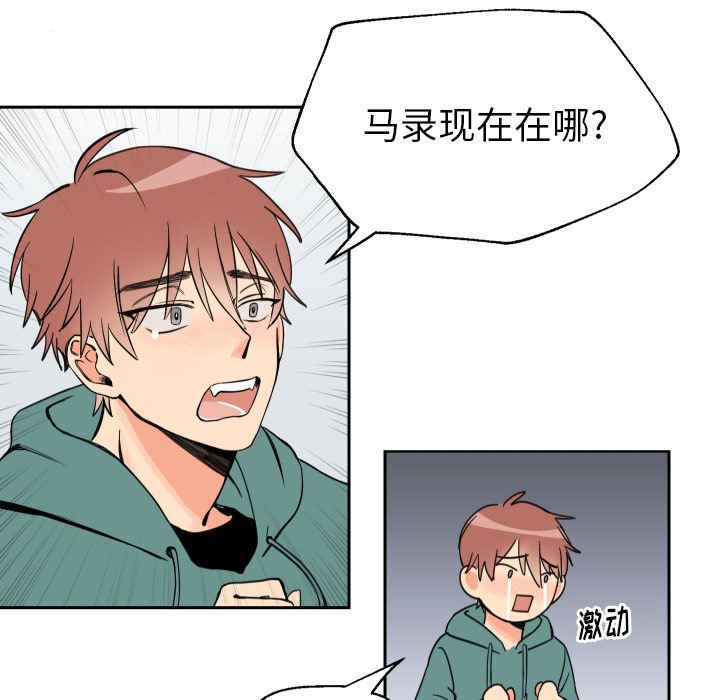 怦然心动怦然心动：第2话P19