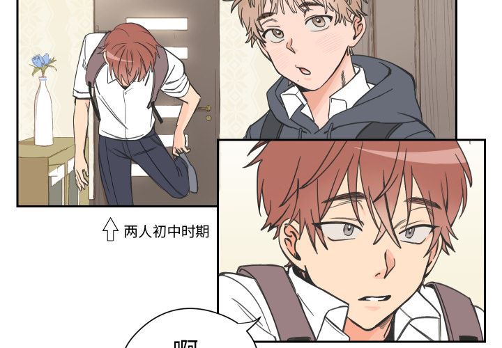 怦然心动怦然心动：第2话P4