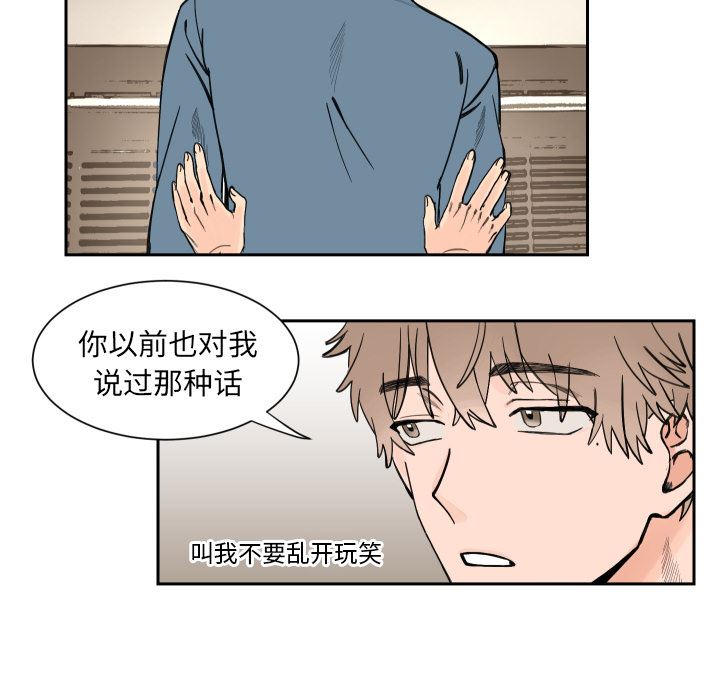 怦然心动怦然心动：第2话P49