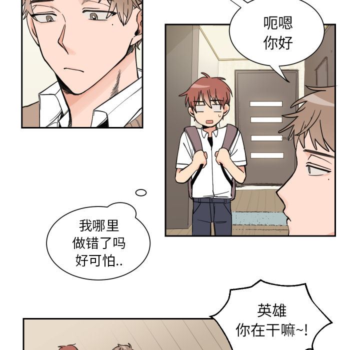 怦然心动怦然心动：第2话P8