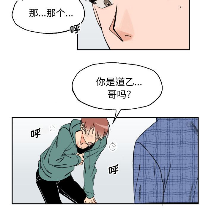 怦然心动怦然心动：第2话P18