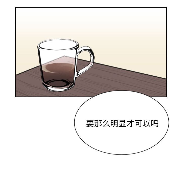 怦然心动怦然心动：第2话P52