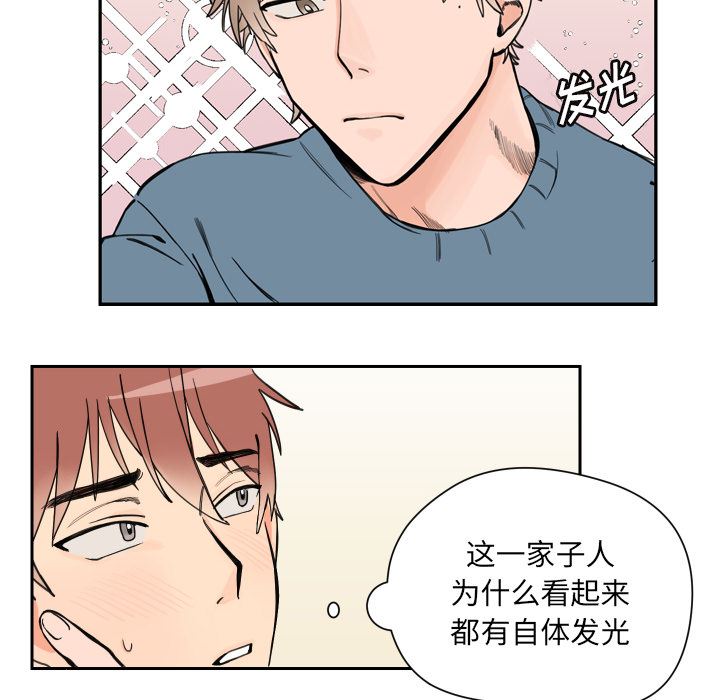 怦然心动怦然心动：第2话P46