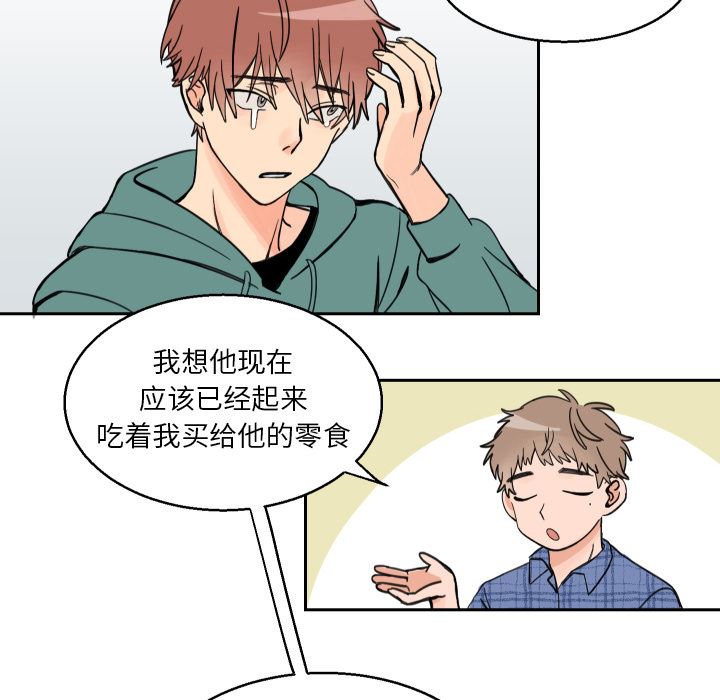 怦然心动怦然心动：第2话P22