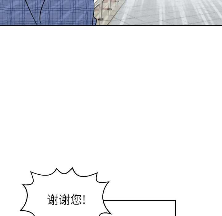 怦然心动怦然心动：第2话P24