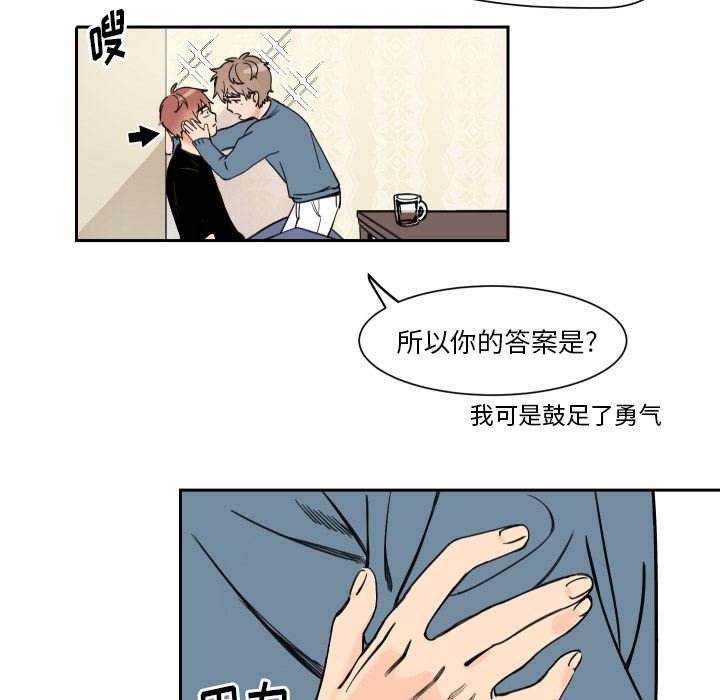 怦然心动怦然心动：第2话P47