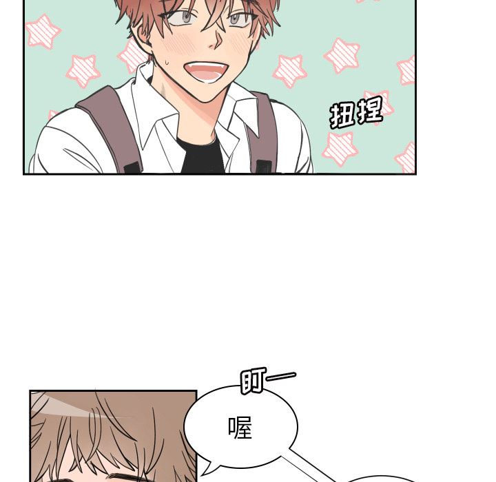 怦然心动怦然心动：第2话P7