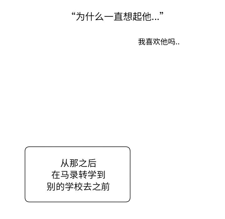 怦然心动怦然心动：第2话P30