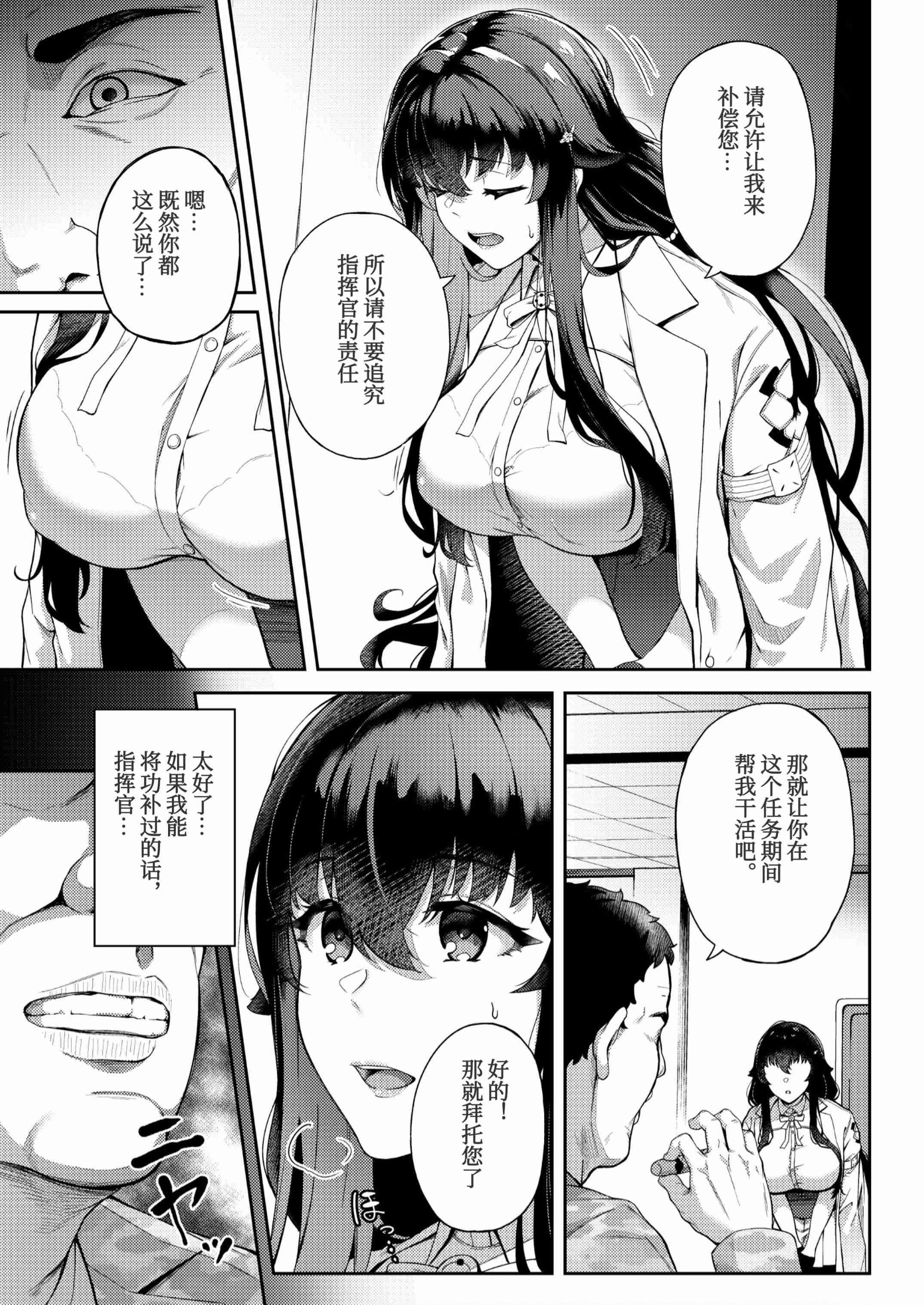 被困航线中第1話P11