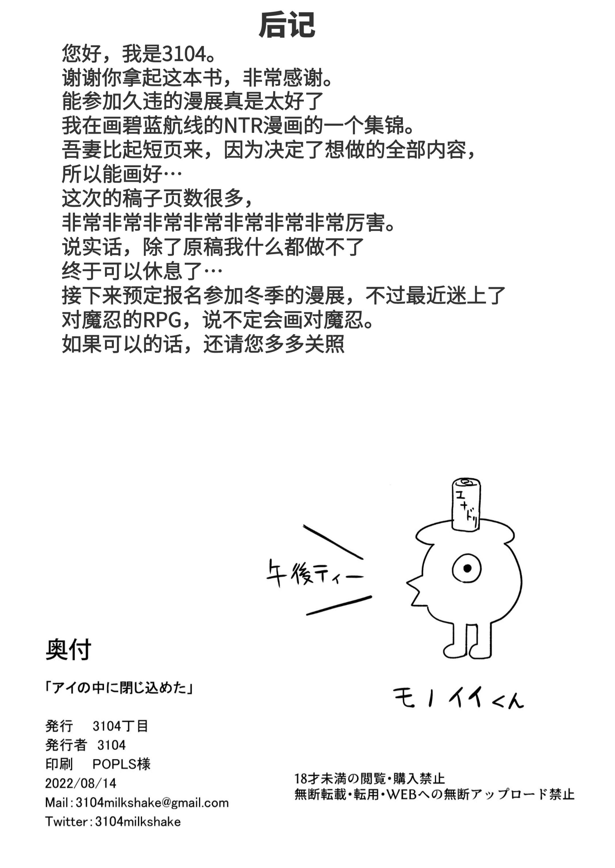 被困航线中第1話P46