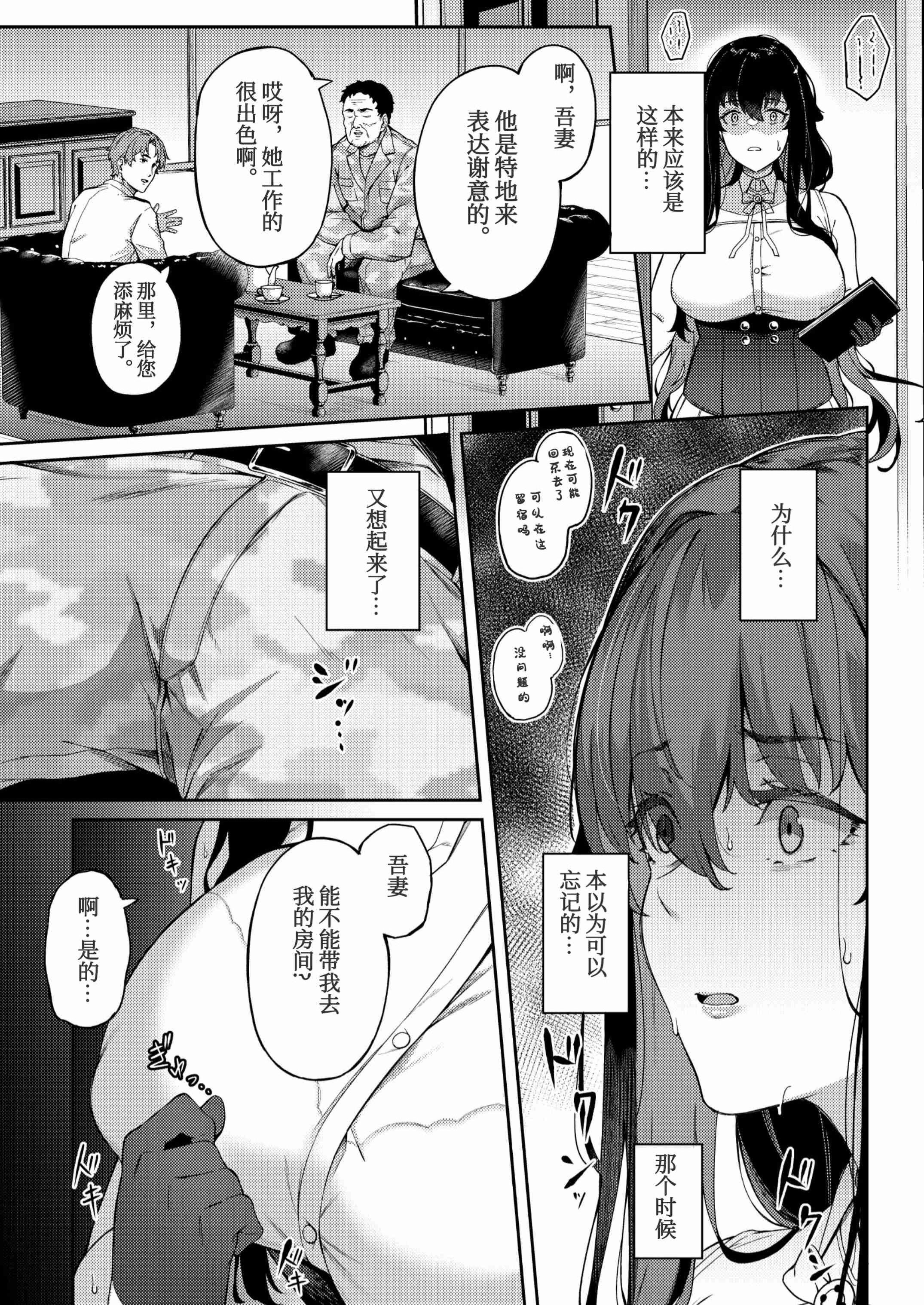 被困航线中第1話P31