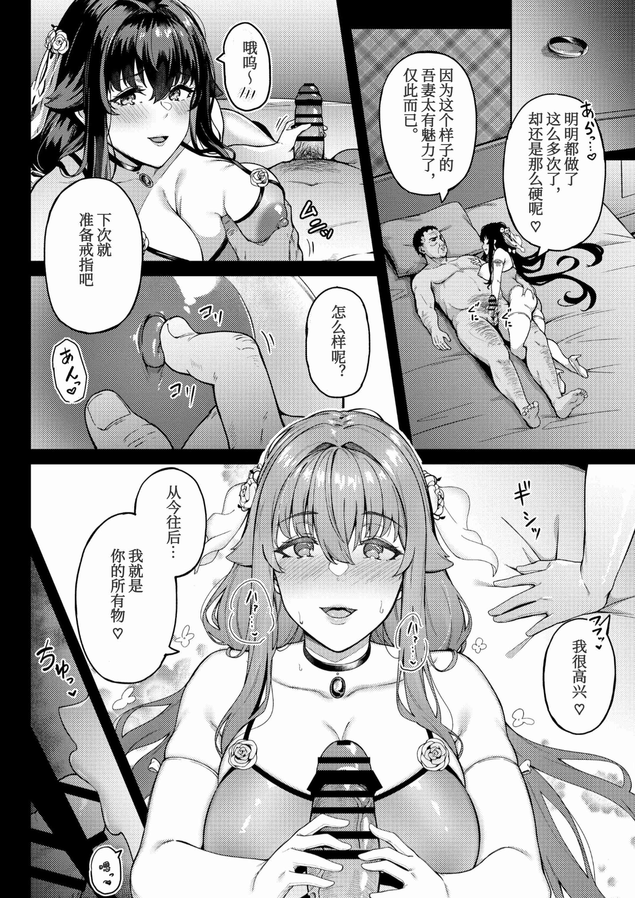 被困航线中第1話P45