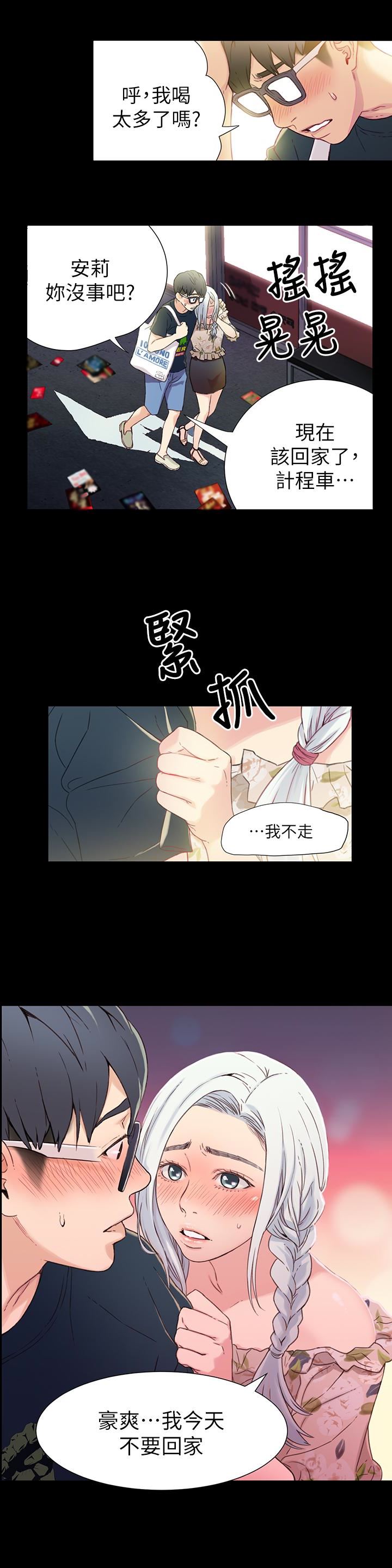 超导体鲁蛇第2话-向初恋学习特殊技巧P8