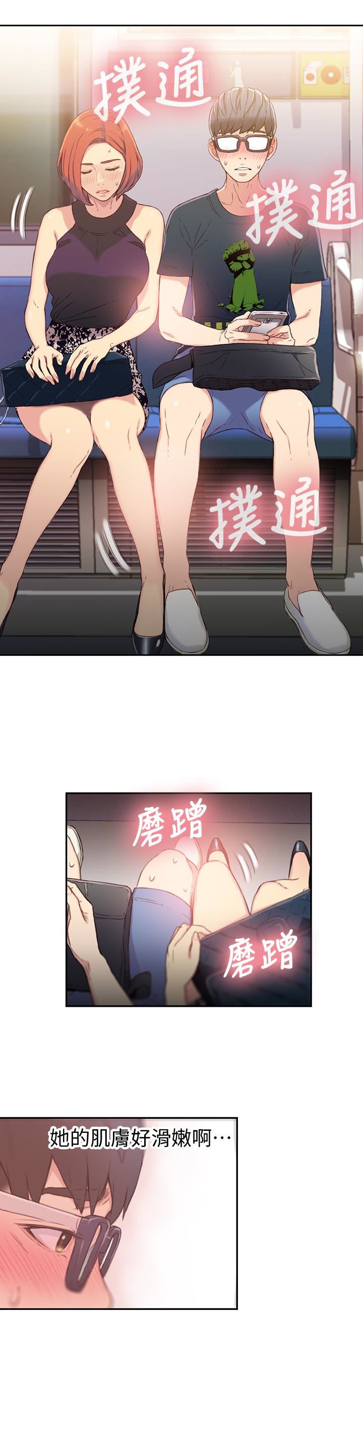 超导体鲁蛇第5话-她的猛烈攻势P6