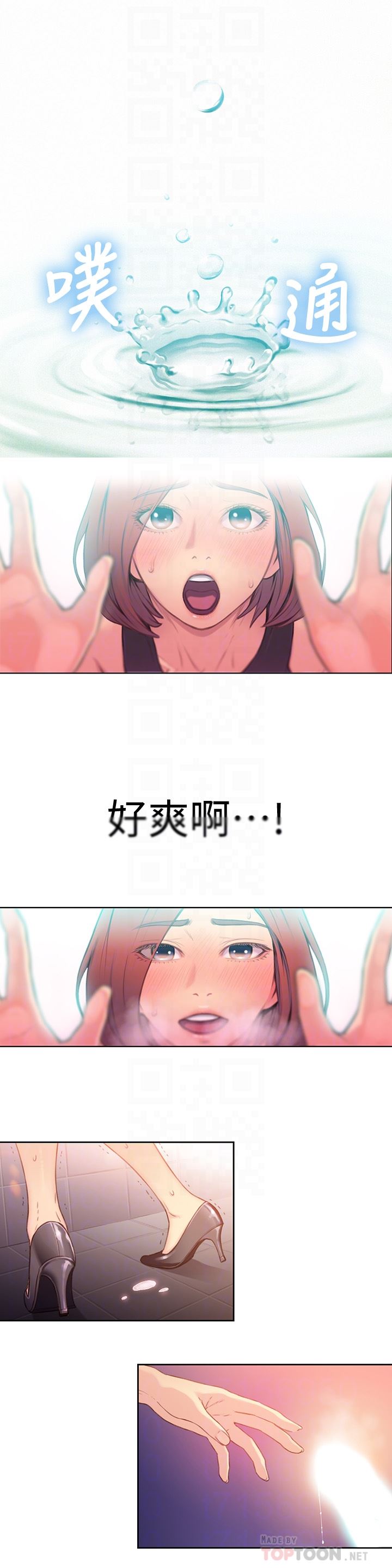 超导体鲁蛇第5话-她的猛烈攻势P25