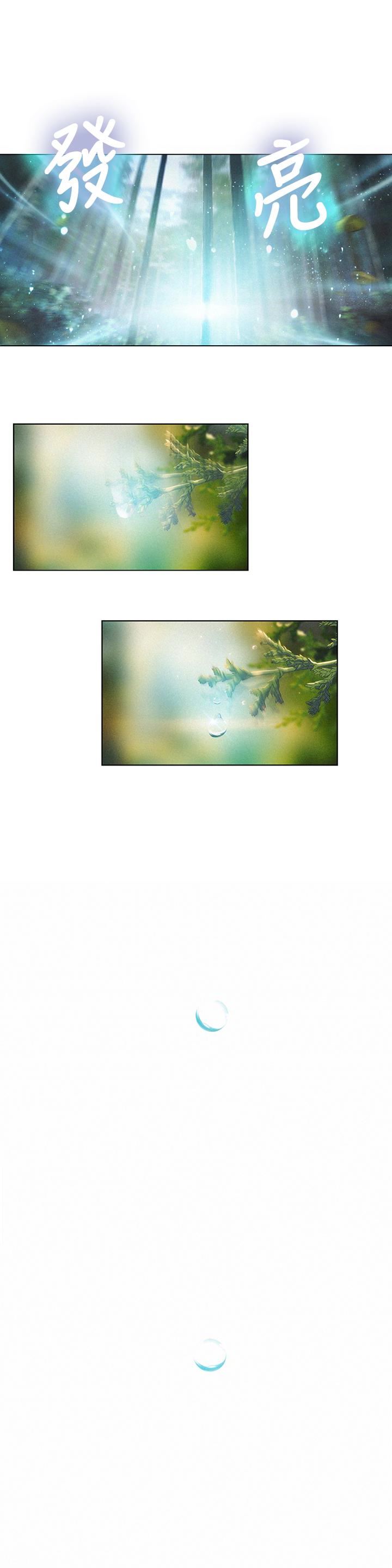 超导体鲁蛇第5话-她的猛烈攻势P24