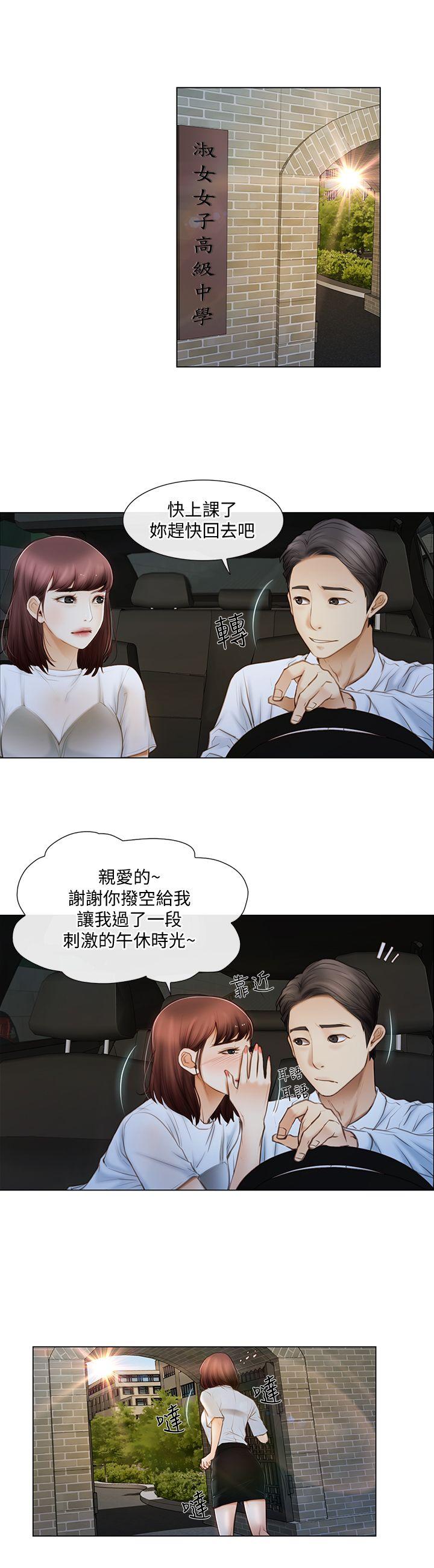 人夫的悸动第1话-女高中生秀雅P8