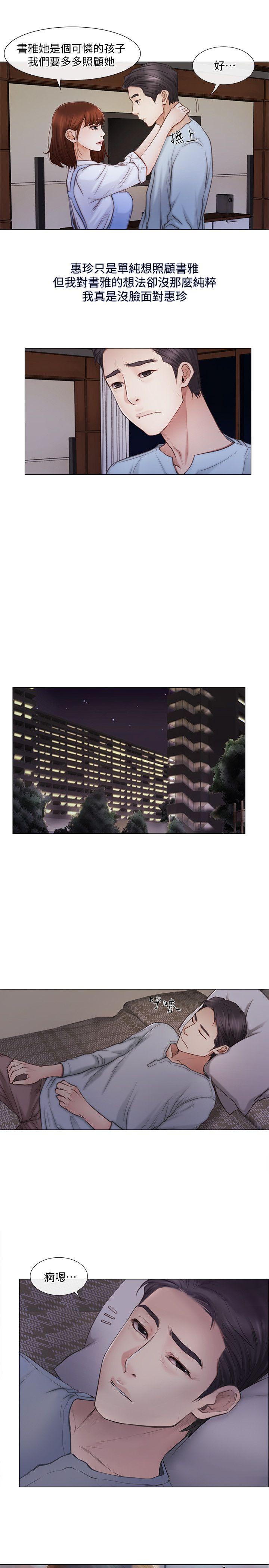 人夫的悸动第1话-女高中生秀雅P23