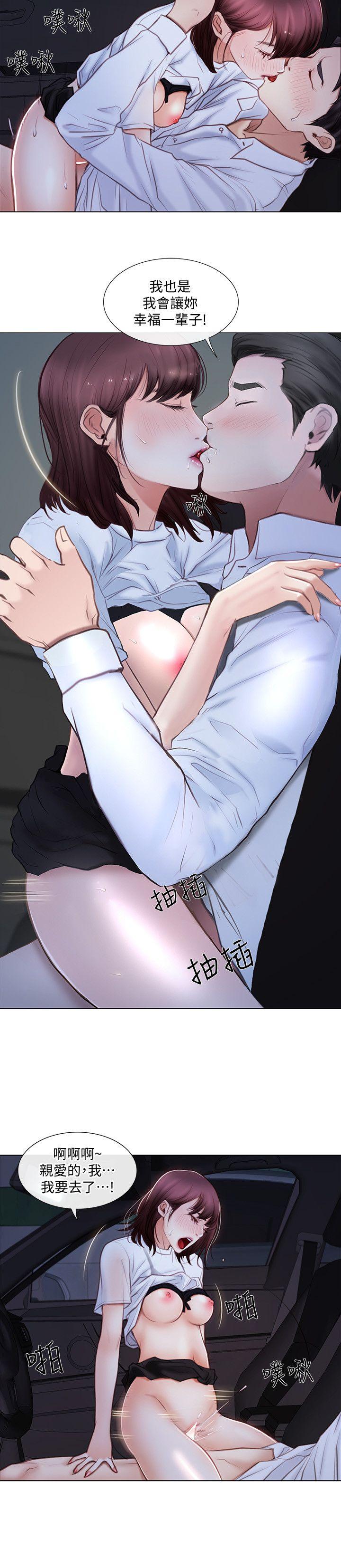 人夫的悸动第1话-女高中生秀雅P5