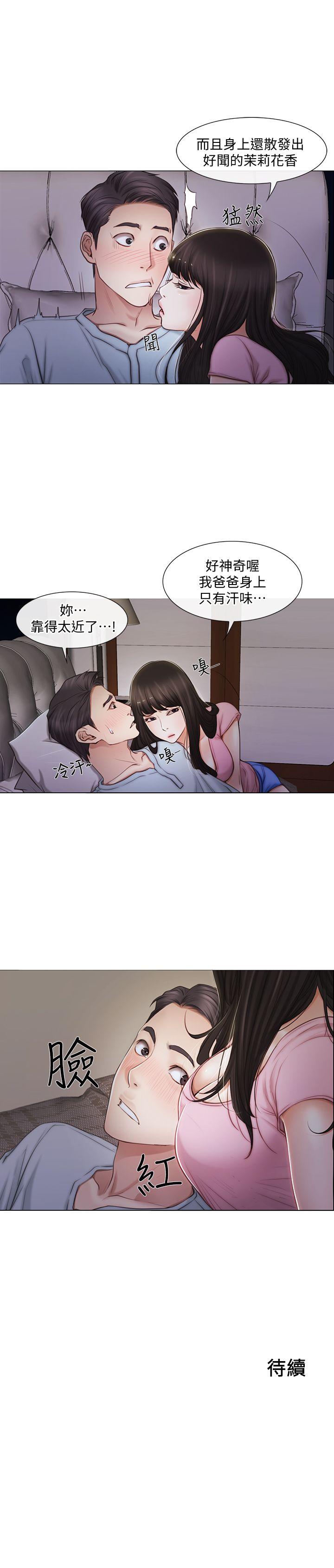 人夫的悸动第1话-女高中生秀雅P25