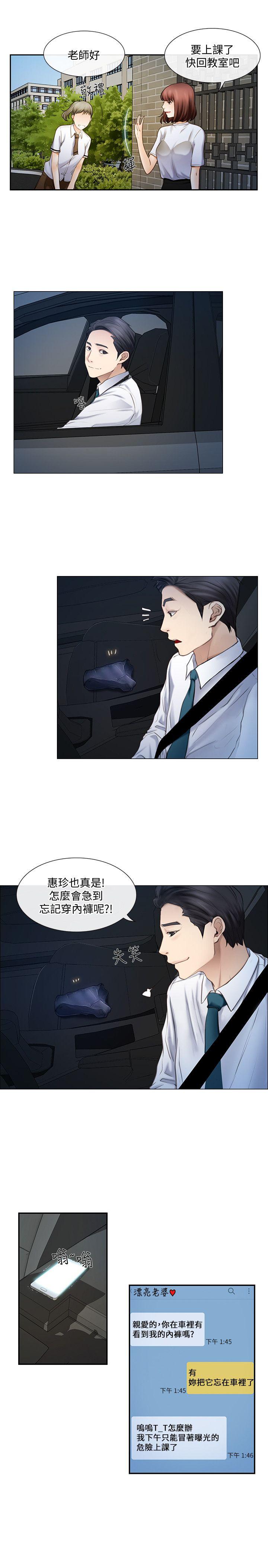 人夫的悸动第1话-女高中生秀雅P9