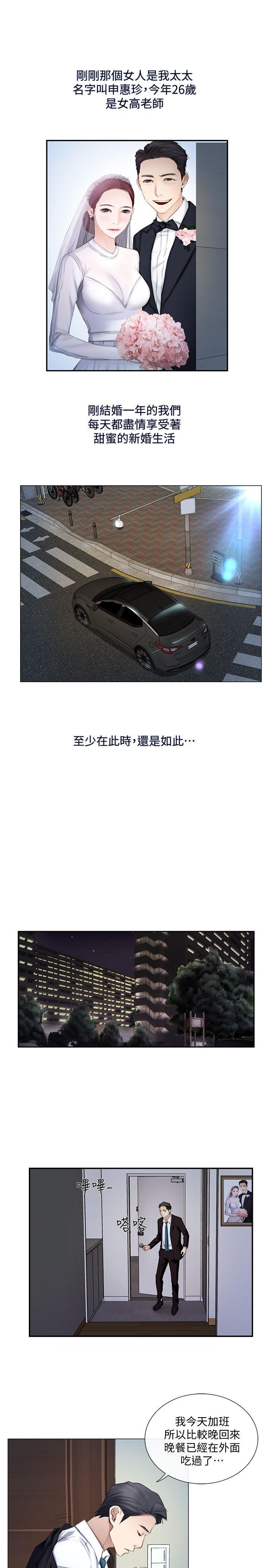 人夫的悸动第1话-女高中生秀雅P11